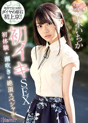 R18 Ichika Kasagi Kawd00970