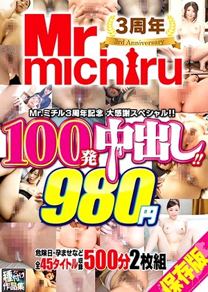 R18 Jav Model 1mist00160