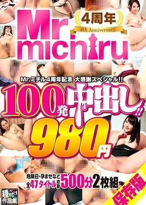 R18 Jav Model 1mist00213