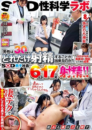 R18 Jav Model 1sdmu00865