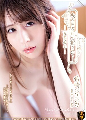 R18 Jessica Kizaki Sspd00148