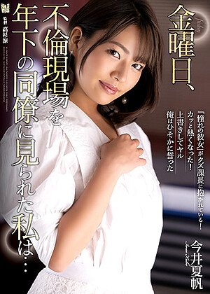 R18 Kaho Imai Adn00371