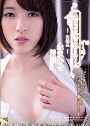 R18 Kanako Ioka Adn00134