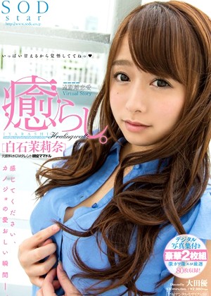 R18 Marina Shiraishi 1star00629