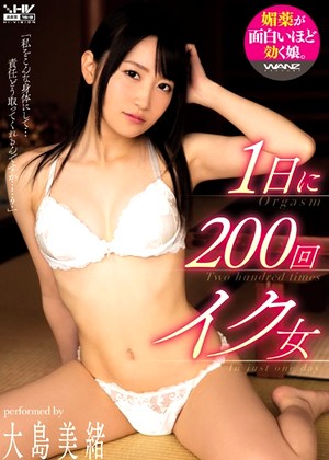 R18 Mio Oshima Wanz00500