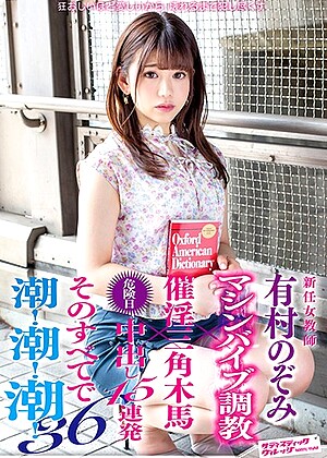 R18 Nozomi Arimura 1svdvd00743