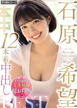 R18 Nozomi Ishihara Hndb00185