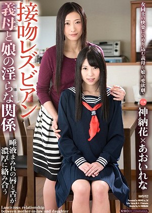 R18 Rena Aoi Hana Kano 1havd00952