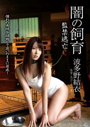 R18 Yui Hatano Bda00079